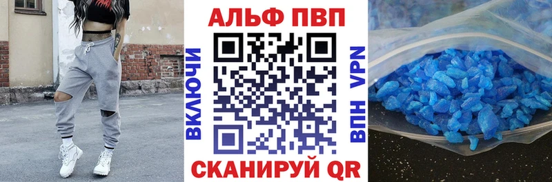 купить  цена  Иркутск  Alfa_PVP кристаллы 