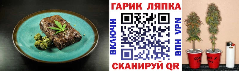 Еда ТГК марихуана  Иркутск 