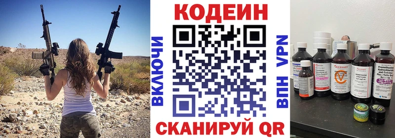 Codein напиток Lean (лин) продажа наркотиков Иркутск