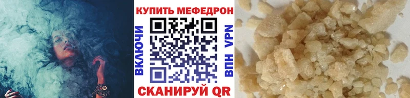 что такое наркотик  Иркутск  Меф мука 