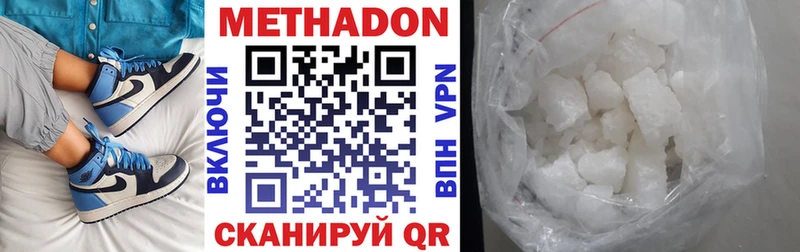 Метадон белоснежный  дарнет шоп  Иркутск 